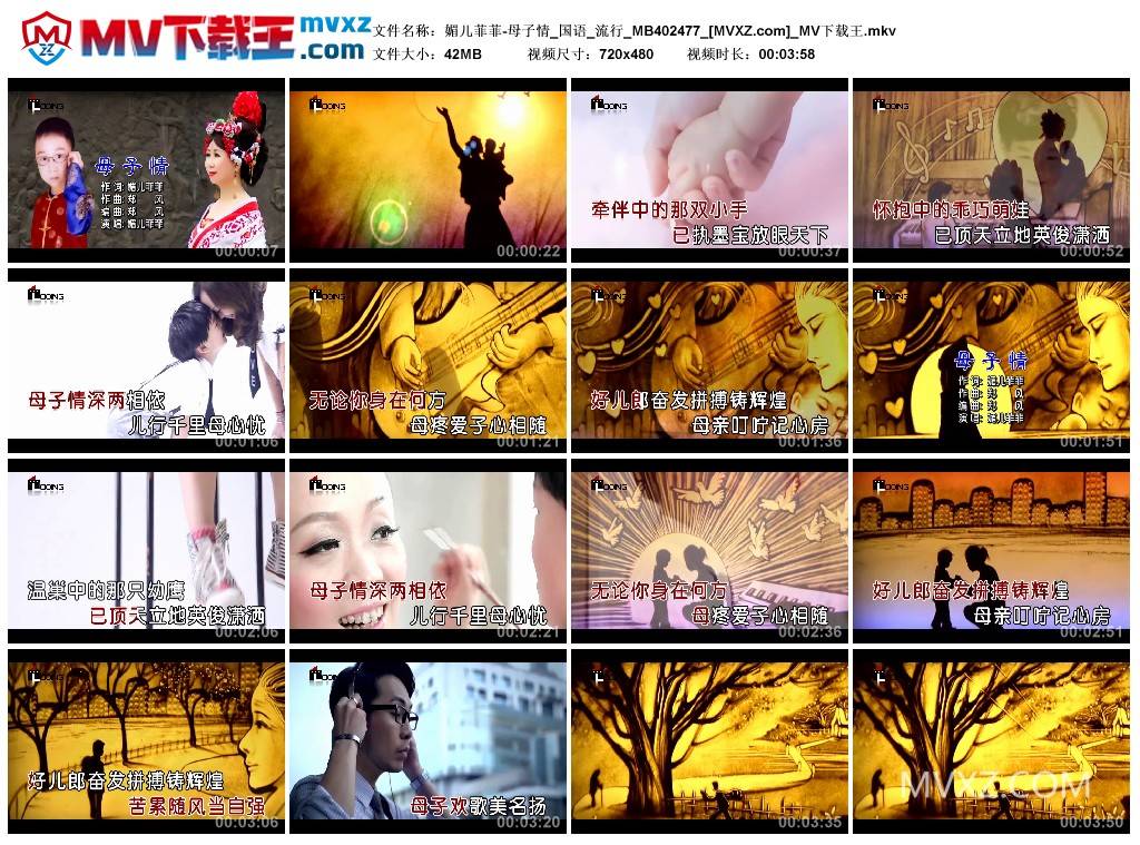 媚儿菲菲-母子情_国语_流行_MB402477